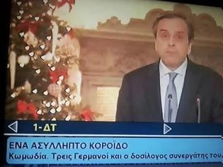 Φωτογραφία για Κι ο Σαμαράς στον… κόσμο του...!!!