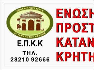 Φωτογραφία για Ε.Π.Κ.Κρήτης:Το Ειρηνοδικείο Ιεράπετρας, με απόφαση του ρύθμισε, τα χρέη μικροεισοδηματεία