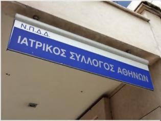 Φωτογραφία για Οι θέσεις του Ι.Σ.Α για τον εξορθολογισμό της Υγείας και για τις πολιτικές προς όφελος του ελληνικού λαού