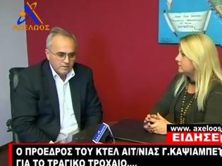 Φωτογραφία για Οι απαντήσεις του πρόεδρου του υπεραστικού ΚΤΕΛ Αιτ/νίας Γιώργου Καψιαμπέτη για το τραγικό συμβάν στα Μάλγαρα [Video]