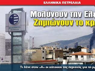 Φωτογραφία για Μολύνουν την Ελευσίνα – Ζημιώνουν το κράτος