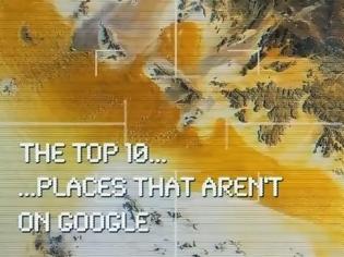 Φωτογραφία για Δέκα μέρη που δεν εμφανίζονται ποτέ στο Google Maps [video]