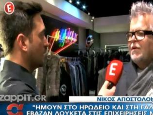 Φωτογραφία για «Με ρώτησαν αν είχα λεφτά να πληρώσω τη σούπα επειδή ήμουν Έλληνας»!