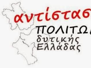 Φωτογραφία για Αντίσταση Πολιτών Δυτικής Ελλάδας: Fast track διαβούλευση από την ΠΔΕ για τον Περιφερειακό Χωροταξικό Σχεδιασμό