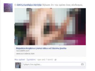 Φωτογραφία για Νέος ιός στο Facebook – Φίλοι μας στο facebook φαίνονται να κάνουν Like σε σελίδα ροζ…