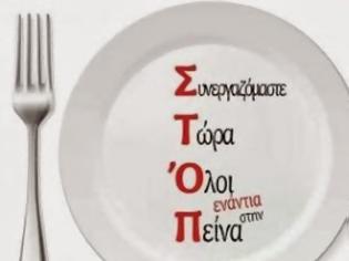 Φωτογραφία για Ένα πιάτο φαγητό μαγειρεύουν οι κάτοικοι του δήμου Θερμαϊκού για όσους το έχουν ανάγκη