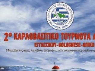 Φωτογραφία για 2ο Τουρνουά αλιείας με φελλό από λιμενικές εγκαταστάσεις