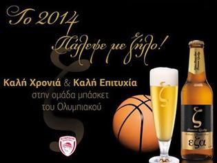 Φωτογραφία για ΟΙ ΕΥΧΕΣ ΤΗΣ ζ Hellenic Pilsener Beer ΣΤΟΝ ΕΡΥΘΡΟΛΕΥΚΟ ΚΟΣΜΟ ΚΑΙ ΤΟΥΣ ΠΡΩΤΑΘΛΗΤΕΣ ΕΥΡΩΠΗΣ (ΡΗΟΤΟ)