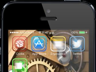 Φωτογραφία για Vwallpaper 2: Cydia tweak free ...ξανά κοντά μας και στο ios 7