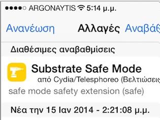 Φωτογραφία για Substrate Safe Mode: Cydia tweak update....το πακέτο που πρέπει να έχουμε όλοι μας