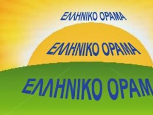 Φωτογραφία για Αποχώρηση του κόμματος ΕΛΛΗΝΙΚΟ ΟΡΑΜΑ από τους ΑΝΕΞΑΡΤΗΤΟΥΣ ΕΛΛΗΝΕΣ