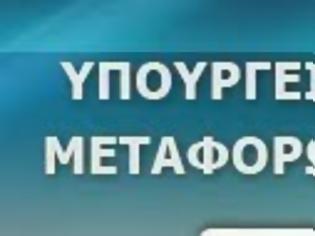 Φωτογραφία για Δήλωση υφυπουργού ΥΠΟΜΕΔΙ, κ. Μ. Παπαδόπουλου