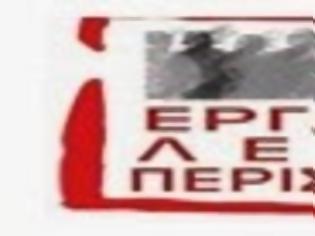 Φωτογραφία για Δωρεάν Μαθήματα Αλληλεγγύης της Εργατικής Λέσχης Περιστερίου