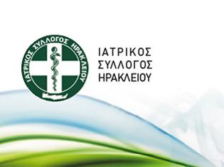 Φωτογραφία για ΕΝΗΜΕΡΩΣΗ ΙΑΤΡΙΚΟΥ ΣΥΛΛΟΓΟΥ ΗΡΑΚΛΕΙΟΥ