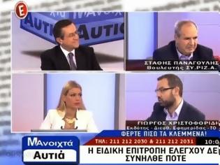 Φωτογραφία για «Ανοιχτά αυτιά»: Κατάσχουν αβέρτα και ξαναχρεώνουν το πληρωμένο χαράτσι!