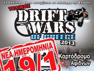 Φωτογραφία για DriftWars 2013: Ο μεγάλος τελικός αύριο Κυριακή 19/1