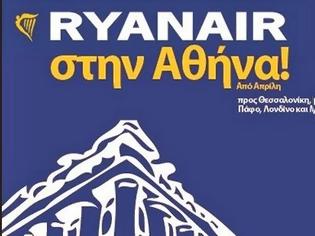 Φωτογραφία για Ryanair: Αναγκαστική η «προσγείωση» στην Αθήνα