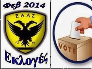 Φωτογραφία για Υποψηφιότητες για το ΔΣ της ΕΑΑΣ μέχρι 20 Ιαν 2013... έμειναν 3 μόλις ημέρες για υποβολή υποψηφιοτήτων...