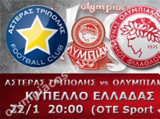 Φωτογραφία για ΣΕ LIVE STREAMING ΑΣΤΕΡΑΣ ΤΡ. - ΟΛΥΜΠΙΑΚΟΣ  (20:00)