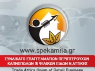 Φωτογραφία για Έκθεση πεπραγμένων – γεγονότων και στοιχείων, περιόδου 2009 έως 2014 σε βάρος Περιπτερούχων – Καπνοπωλών