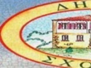 Φωτογραφία για Σύλλογος Φυλάκων Σχολικών Κτιρίων Δήμου Σπάρτης Λακωνίας - Πανελλαδική συγκέντρωση διαμαρτυρίας