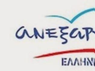 Φωτογραφία για Ανακοίνωση των Ανεξάρτητων Ελλήνων για τις δηλώσεις Δ. Χριστογιαννη ότι η χούντα ήταν επανάσταση