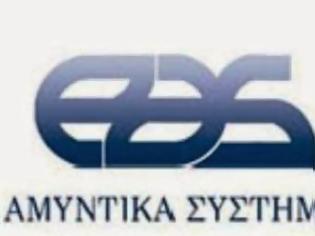 Φωτογραφία για Σε δύο εταιρείες «σπάει» η ΕΑΣ