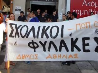 Φωτογραφία για Σχολικοί φύλακες έξω από το υπουργείο Διοικητικής Μεταρρύθμισης