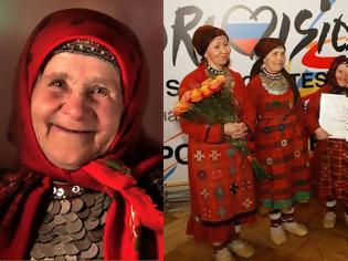 Φωτογραφία για «Έφυγε» από τη ζωή η Ρωσίδα «γιαγιά» της Eurovision- Συγκίνηση για τον χαμό της [video]