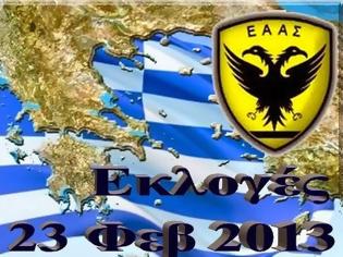 Φωτογραφία για Τελικός Κατάλογος Υποψηφίων για το Διοικητικό Συμβούλιο της Ένωσης Αποστράτων Αξκων Στρατού