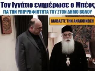 Φωτογραφία για Τον Ιγνάτιο ενημέρωσε ο Μπέος για την υποψηφιότητά του στον Δήμο Βόλου