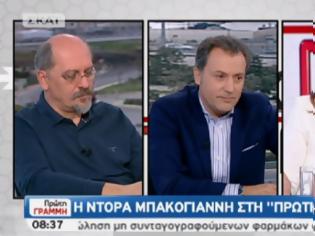 Φωτογραφία για ΜΠΑΚΟΓΙΑΝΝΗ: ΤΟ ΚΡΑΤΟΣ ΕΠΕΔΕΙΞΕ ΧΑΛΑΡΟΤΗΤΑ ΣΤΗΝ ΤΡΟΜΟΚΡΑΤΙΑ (VIDEO)