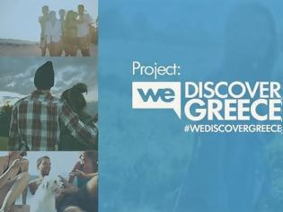 Φωτογραφία για Μπες στο project WE Discover Greece [video]