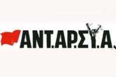 Η ΑΝΤΑΡΣΥΑ Θεσσαλονίκης για την ομηρία 6 γυναικών στις Σκουριές Χαλκιδικής