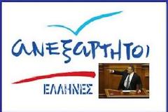 Οι Ανεξάρτητοι Έλληνες για την Εθνική Αντιπρόταση τους