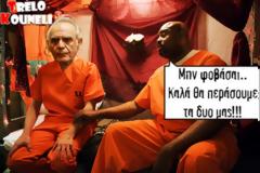 ΦΥΛΑΚΗ Ο ΞΑΔΕΡΦΟΣ ΚΑΙ Η ΛΟΓΙΣΤΡΙΑ