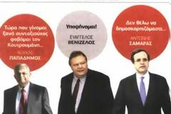 Μπαρμπαρισμοί και Άκη-σμοί!