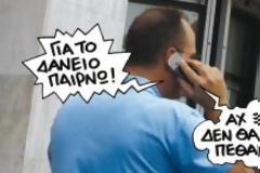Πληθαίνουν τα... κοράκια