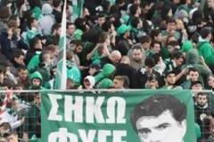 20 ΟΠΑΔΟΙ ΥΠΟΔΕΧΘΗΚΑΝ ΤΟΝ ΠΑΟ ΣΤΗ ΤΡΙΠΟΛΗ... ΜΕ ΣΥΝΘΗΜΑΤΑ ΚΑΙ ΠΑΝΟ ΚΑΤΑ ΤΖΙΓΓΕΡ!