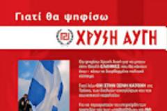 Η ΧΡΥΣΗ ΑΥΓΗ ΠΑΕΙ ΤΡΕΝΟ