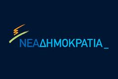 Όλοι οι υποψήφιοι της Νέας Δημοκρατίας