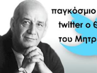 Φωτογραφία για Χαμός σε Facebook και Twitter μετά το θάνατο του Μητροπάνου!