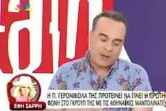 ΦΩΤΗΣ ΣΕΡΓΟΥΛΟΠΟΥΛΟΣ: Η φάρσα του στην Έφη Σαρρή - O τύπος δεν παίζεται...