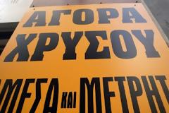 Και τοκογλύφοι και παράνομοι!
