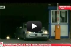 Άκης...Prison Break!!! ( Video )