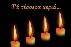 Αναγνώστης μας έστειλε ένα εικονογραφημένο μήνυμα με τίτλο 