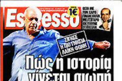 Επισκόπηση Ημερήσιου Τύπου 18-4-2012