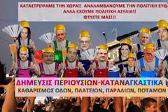 Στα πρόθυρα μίας καλοσχεδιασμένης εθνικής καταστροφής