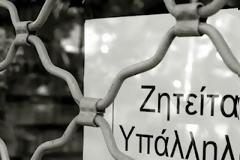 Ο ΕΝΑΣ ΣΤΟΥΣ ΔΥΟ ΧΩΡΙΣ ..ΨΩΜΙ