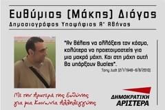 ΚΑΛΗ ΕΠΙΤΥΧΙΑ ΜΑΚΗ